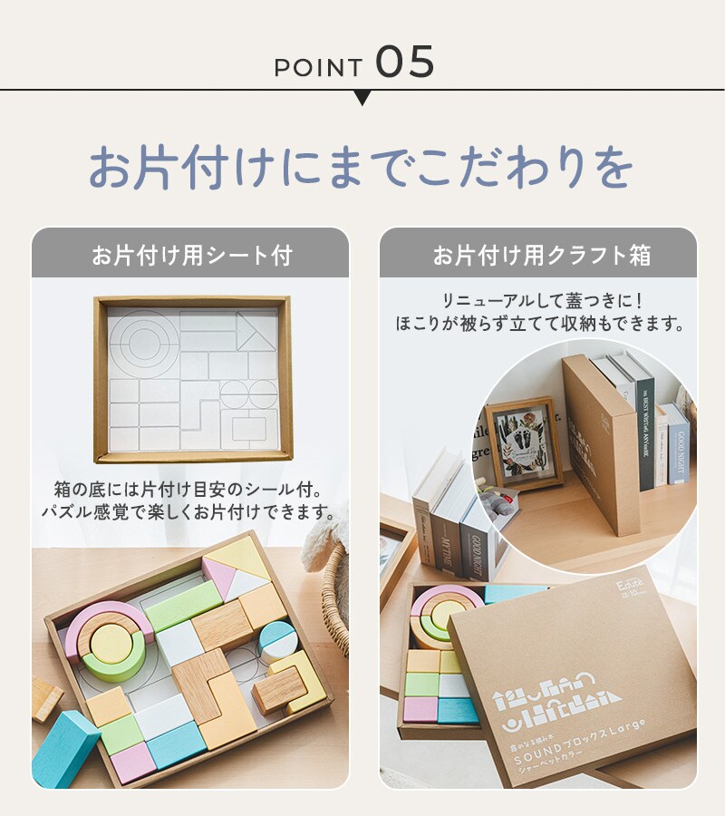 エデュテ ベビー&キッズ SOUNDブロックス LARGE 28ピース