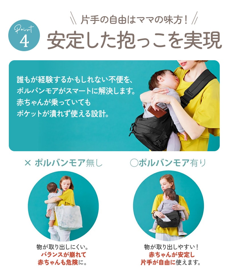 POLBAN MORE ポルバンモア P065010