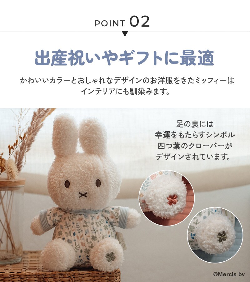 miffy x Little Dutch ミッフィー×リトルダッチ ぬいぐるみ20cm