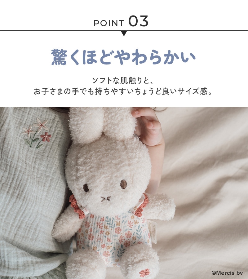 miffy x Little Dutch ミッフィー×リトルダッチ ぬいぐるみ20cm