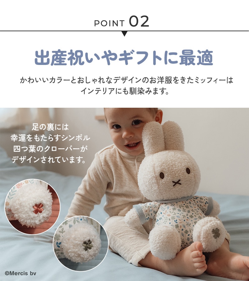miffy x Little Dutch ミッフィー×リトルダッチ ぬいぐるみ30cm