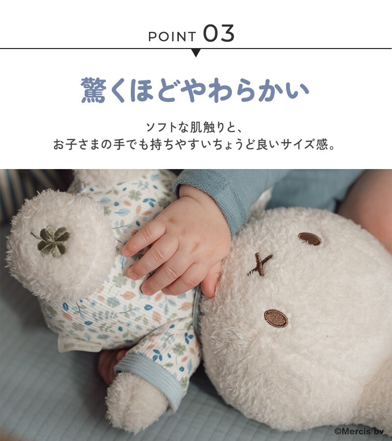 miffy x Little Dutch ミッフィー×リトルダッチ ぬいぐるみ30cm