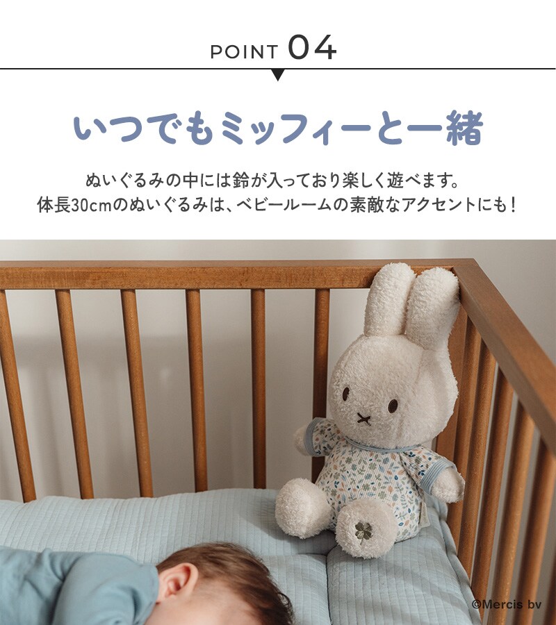 miffy x Little Dutch ミッフィー×リトルダッチ ぬいぐるみ30cm