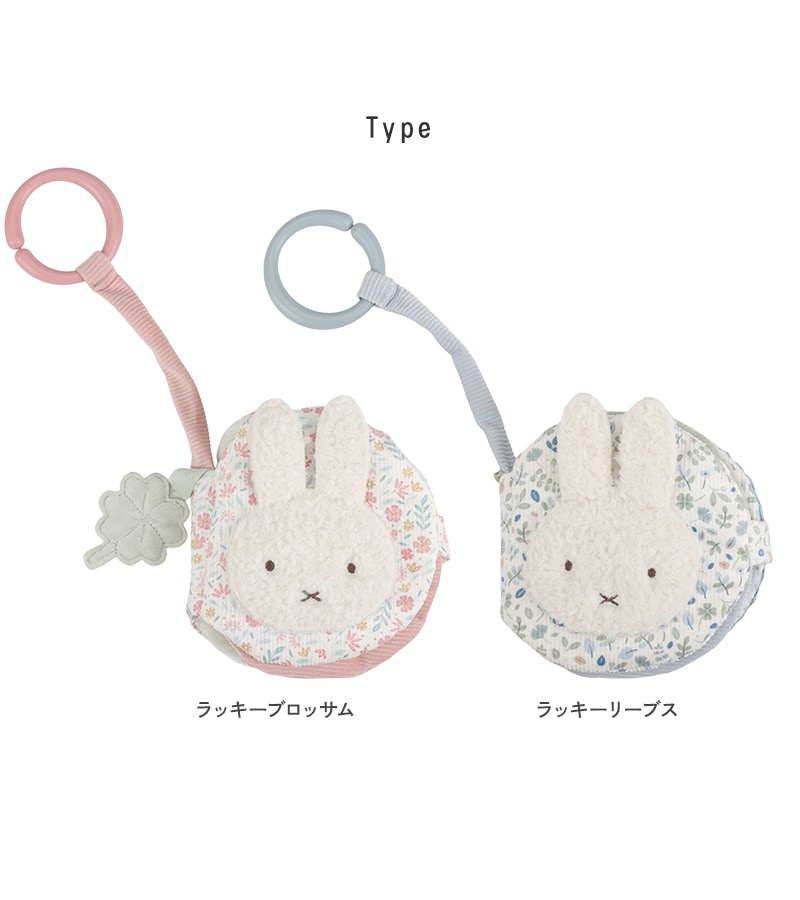 miffy x Little Dutch ミッフィー×リトルダッチ 布えほんストラップ゚付き