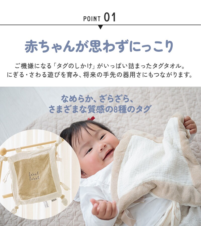 label label レーベルレーベル タグタオル