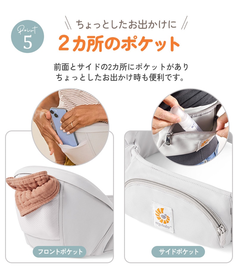 Ergobaby Lift リフト ヒップシート CREGBCHIPGRYBX