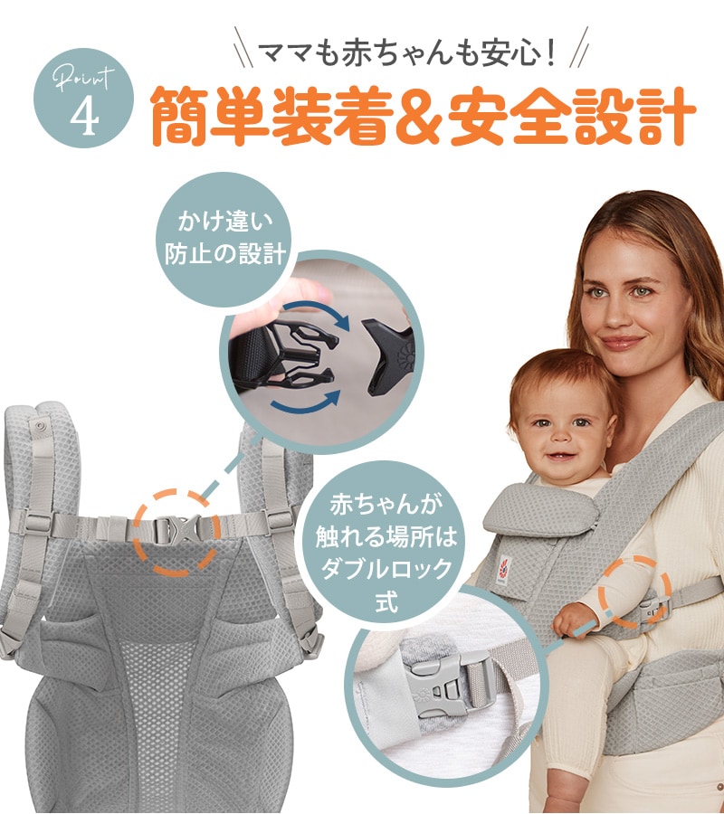 Ergobaby OMNI Deluxe Mesh オムニ デラックス