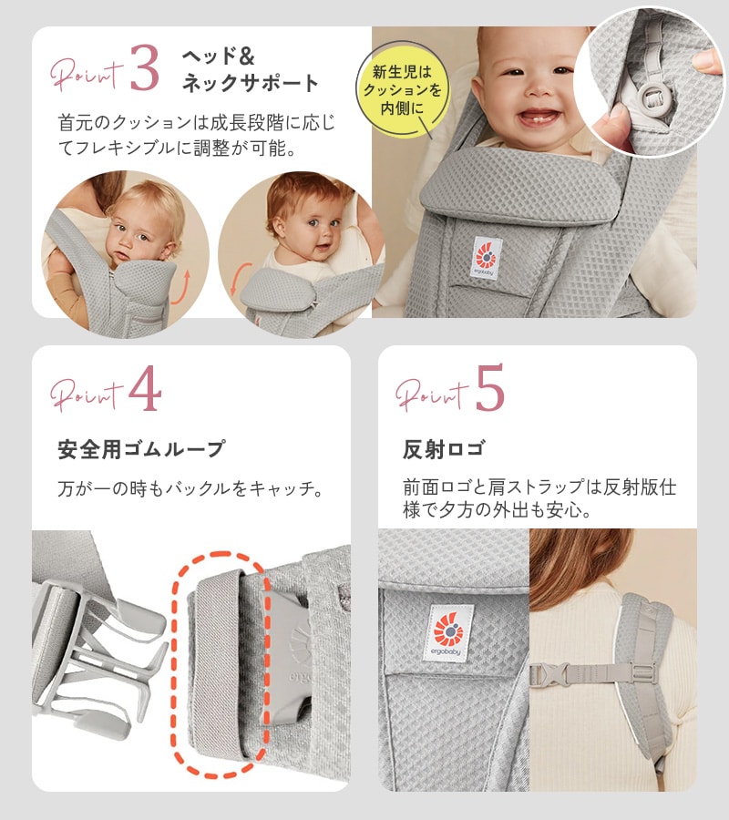 Ergobaby OMNI Deluxe Mesh オムニ デラックス