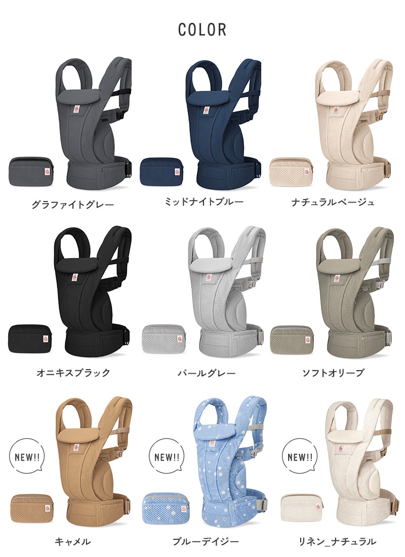 Ergobaby OMNI Deluxe Mesh オムニ デラックス