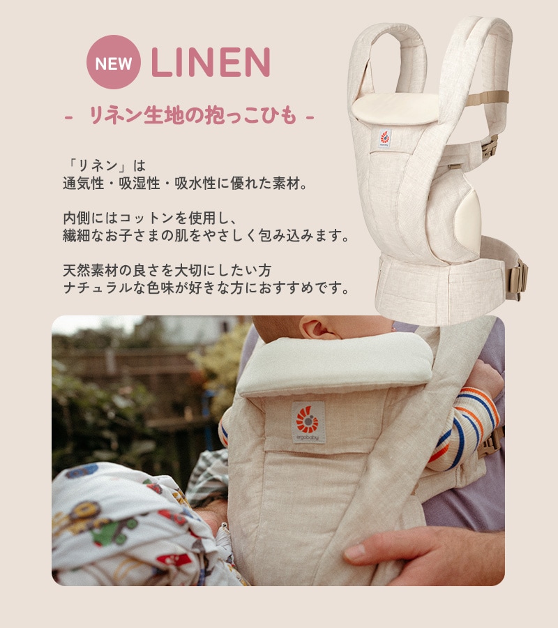 Ergobaby OMNI Deluxe Mesh オムニ デラックス