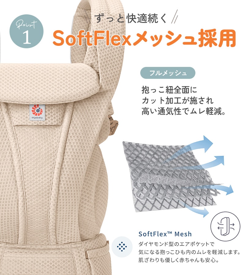 Ergobaby OMNI Deluxe Mesh オムニ デラックス