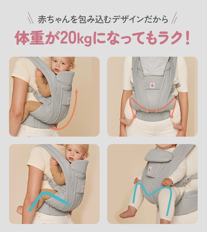 Ergobaby OMNI Deluxe Mesh オムニ デラックス