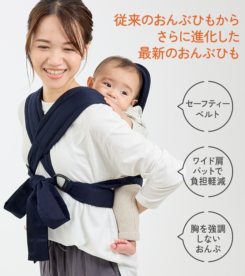 LUCKY 1934 家事に役立つおんぶひも