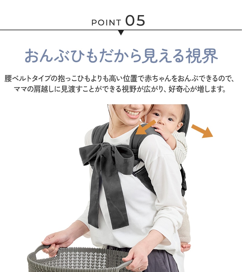 LUCKY 1934 家事に役立つおんぶひも