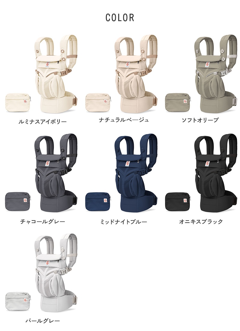 Ergobaby OMNI Classic Mesh