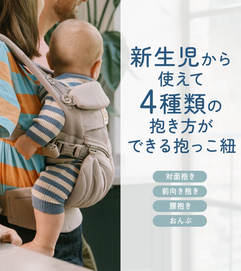 Ergobaby OMNI Classic Mesh