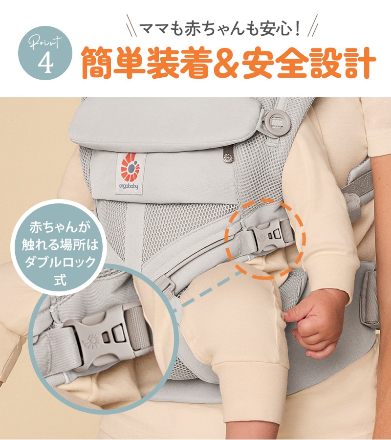 Ergobaby OMNI Classic Mesh