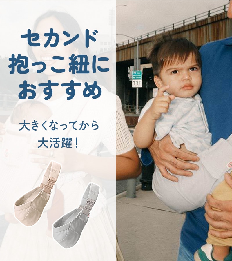 Ergobaby Upsie Sling