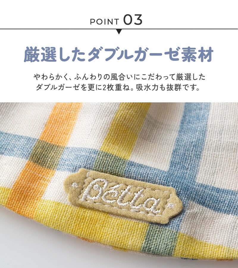 ベッタ 日本製 ブーケビブ＆ハンカチセット（マルチカラー） 