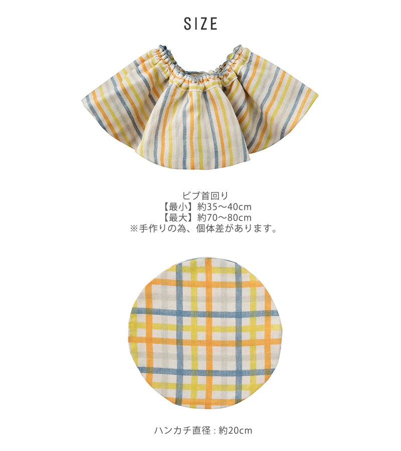 ベッタ 日本製 ブーケビブ＆ハンカチセット（マルチカラー） 