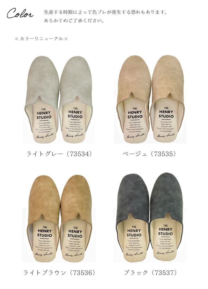 HENRY　STUDIO（ヘンリースタジオ） スリムスリッパ  73534 