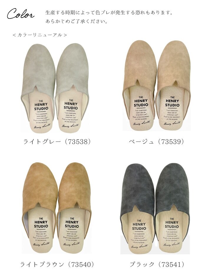 HENRY　STUDIO（ヘンリースタジオ） スリムスリッパ  73534 