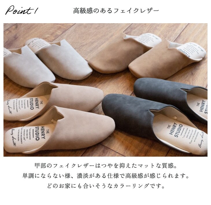 HENRY　STUDIO（ヘンリースタジオ） スリムスリッパ  73534 