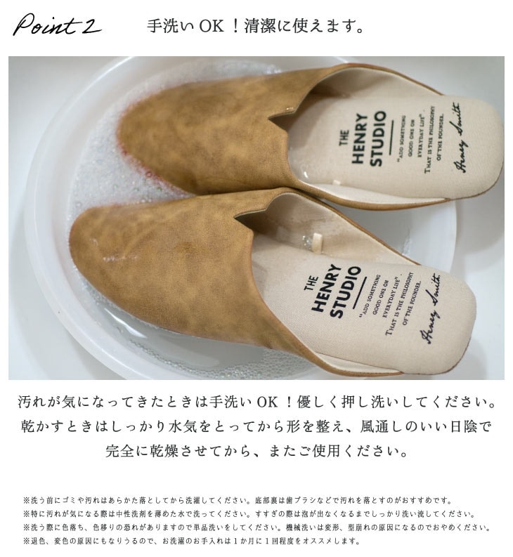 HENRY　STUDIO（ヘンリースタジオ） スリムスリッパ  73534 