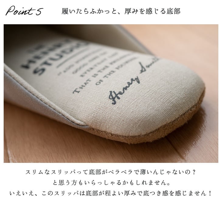 HENRY　STUDIO（ヘンリースタジオ） スリムスリッパ  73534 