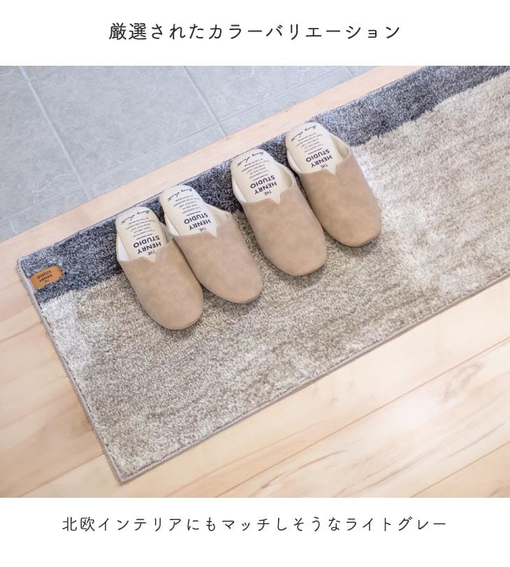 HENRY　STUDIO（ヘンリースタジオ） 　タフトマット角形　 74091 