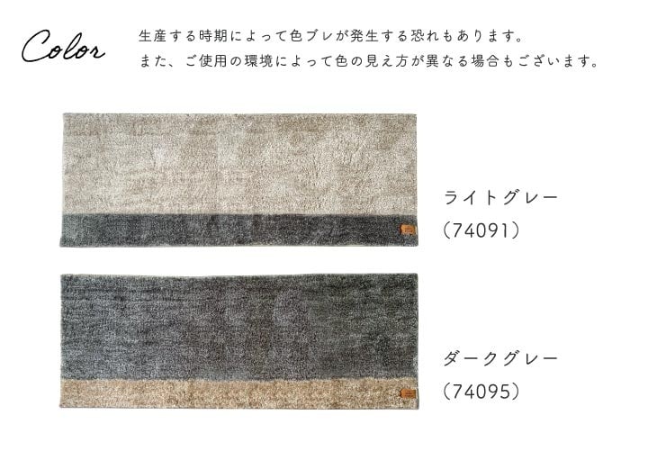 HENRY　STUDIO（ヘンリースタジオ） 　タフトマット角形　 74091 
