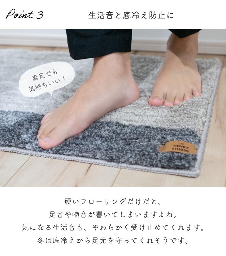 HENRY　STUDIO（ヘンリースタジオ） 　タフトマット角形　 74091 