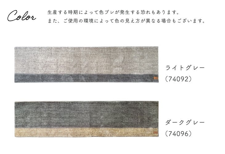 HENRY　STUDIO（ヘンリースタジオ） 　タフトマット角形　 74092 