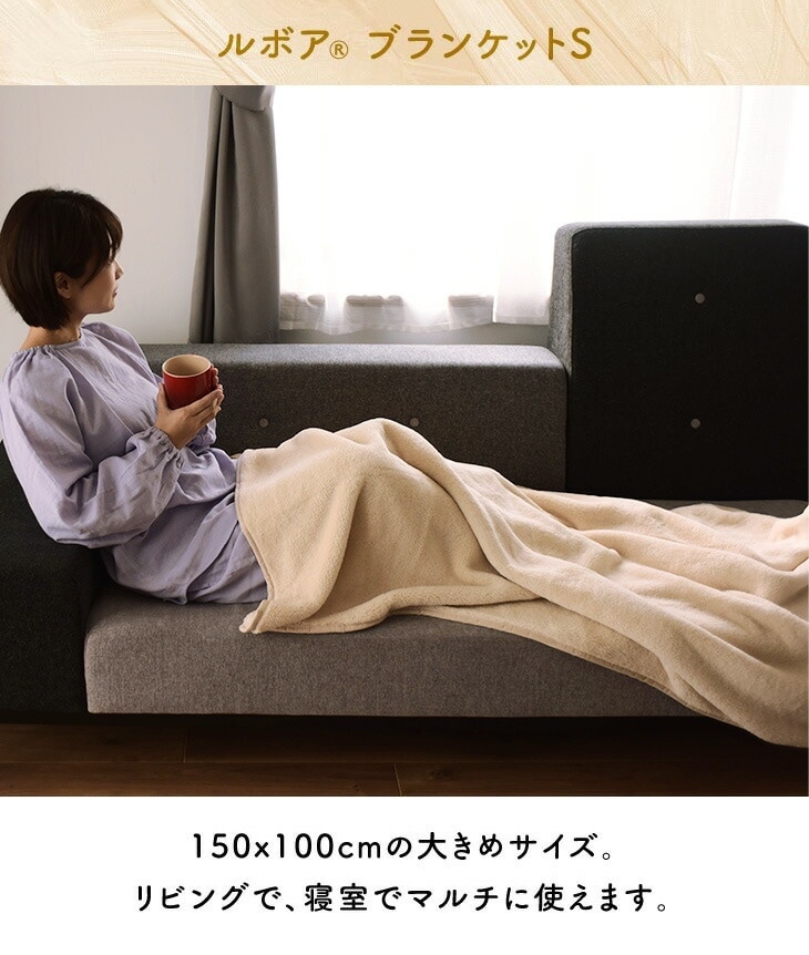 Le bois（ルボア）  ブランケットS 25AW 100×150 322528 