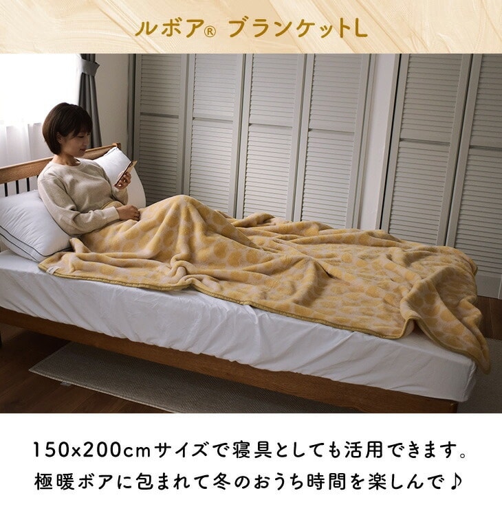 Le bois（ルボア） 　ブランケットL　150×200　25AW 322533 