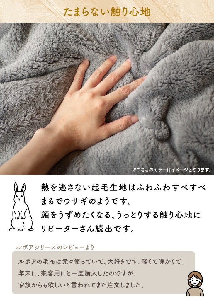 Le bois（ルボア） 　ブランケットL　150×200　25AW 322533 