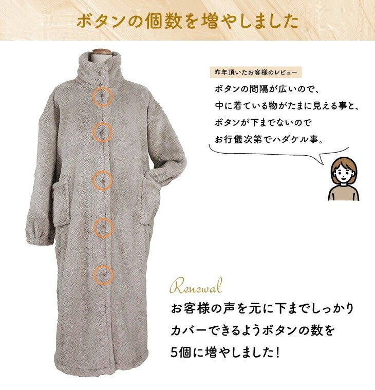 Le bois（ルボア） 　着る毛布　25AW 322543 