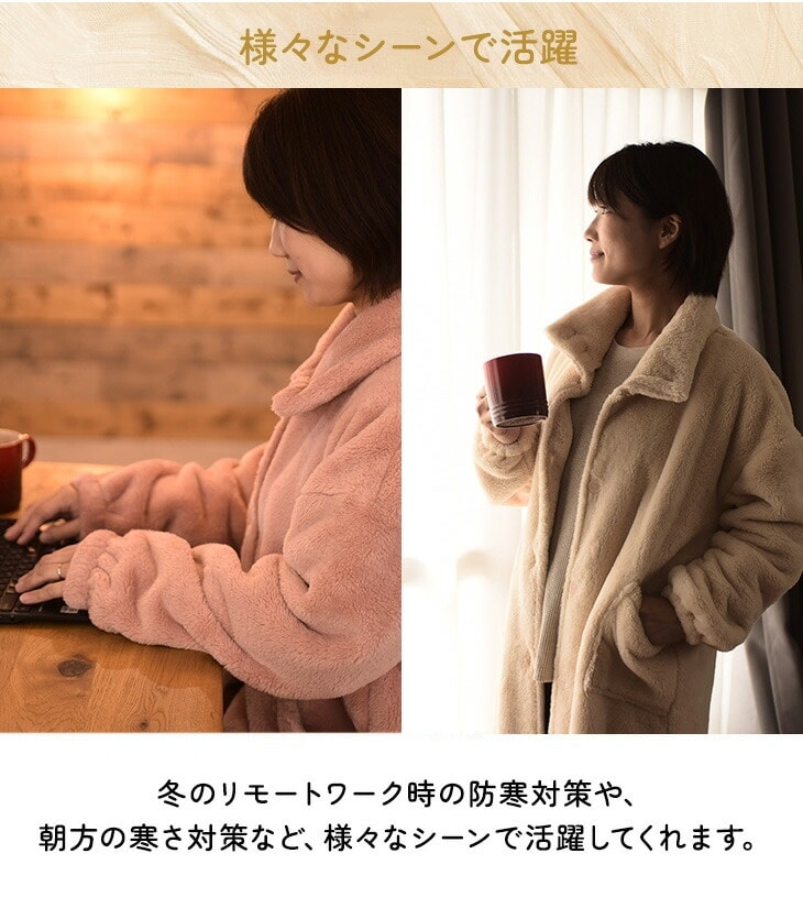 Le bois（ルボア） 　着る毛布　25AW 322543 