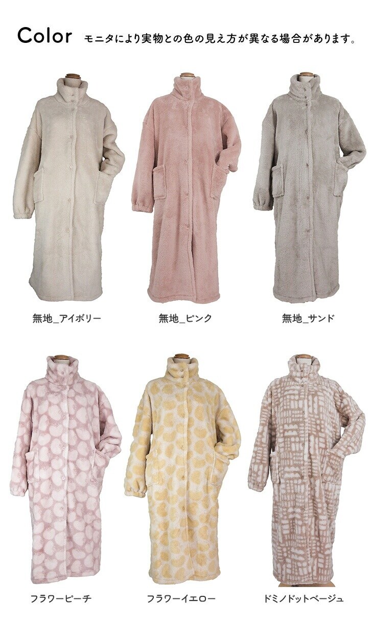 Le bois（ルボア） 　着る毛布　25AW 322543 