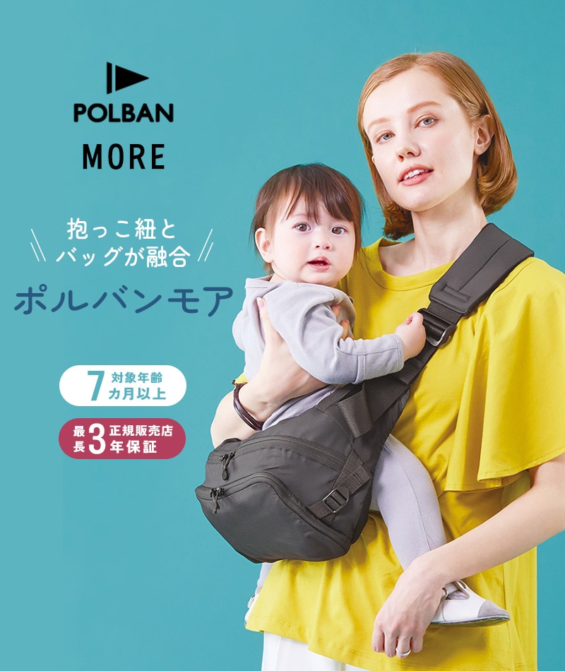 POLBAN MORE ポルバンモア P064010 