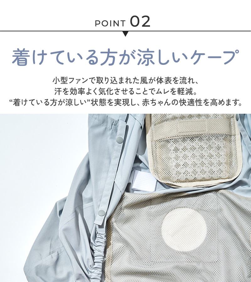 BabyHopper 空調ベビーケープ 保冷ジェル付き CKBH0153012 