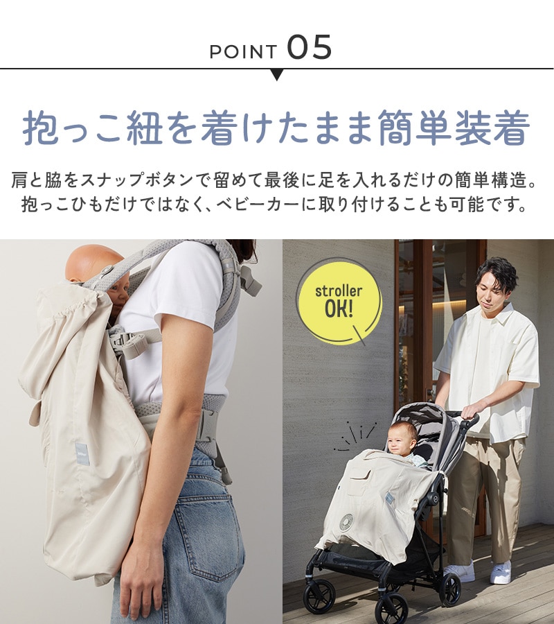 BabyHopper 空調ベビーケープ 保冷ジェル付き CKBH0153012 