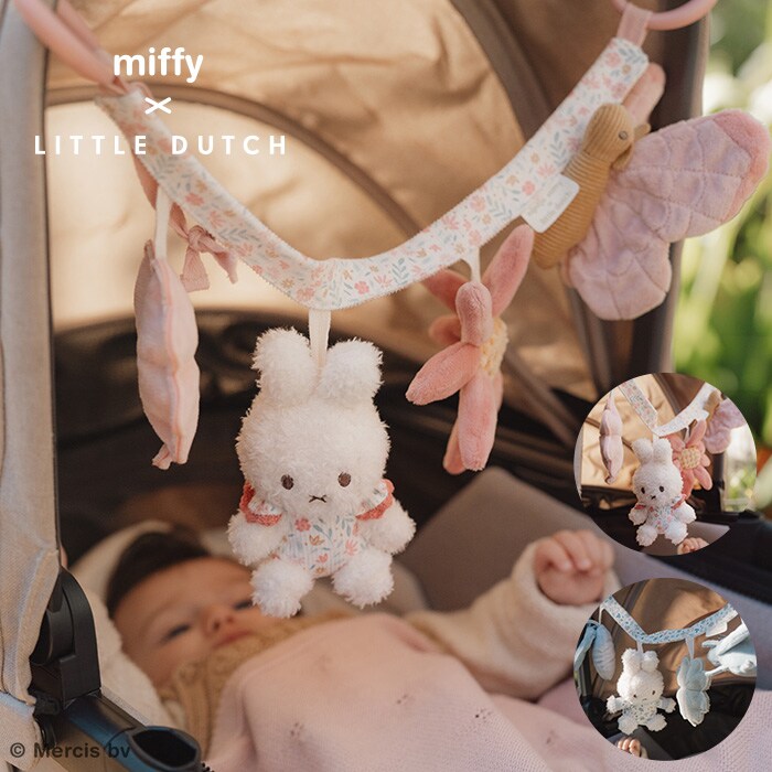 miffy x Little Dutch ミッフィー×リトルダッチ ストローラートイ TYLITNIJN357 
