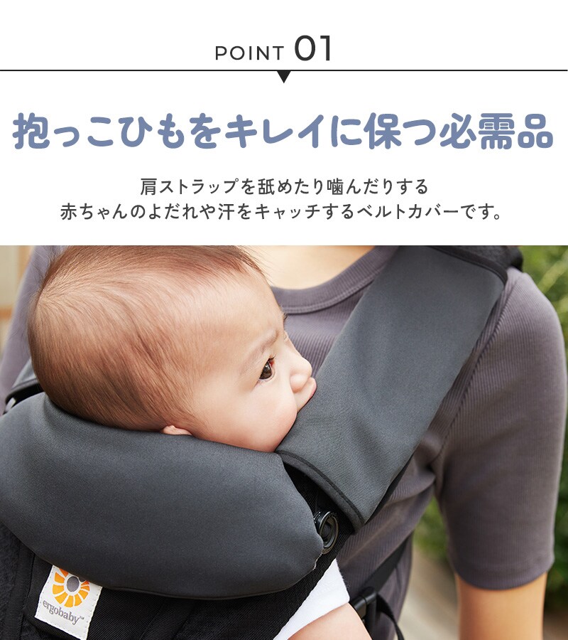 BabyHopper ベビーホッパー 吸水速乾ベルトカバー CKBH02109 