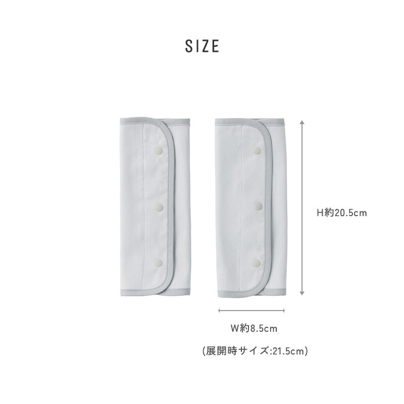 BabyHopper ベビーホッパー 吸水速乾ベルトカバー CKBH02109 