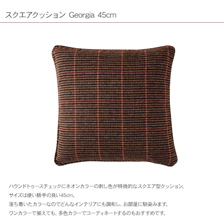 dショッピング |Ne WORKS スクエアクッション 45cm Sサイズ Georgia