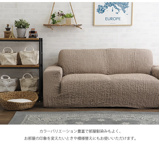 ソファカバー 3人掛け 肘付き  ソファーカバー ソファカバー 3人掛け 三人掛け 肘付き 肘あり おしゃれ ストレッチ 伸縮素材 無地  