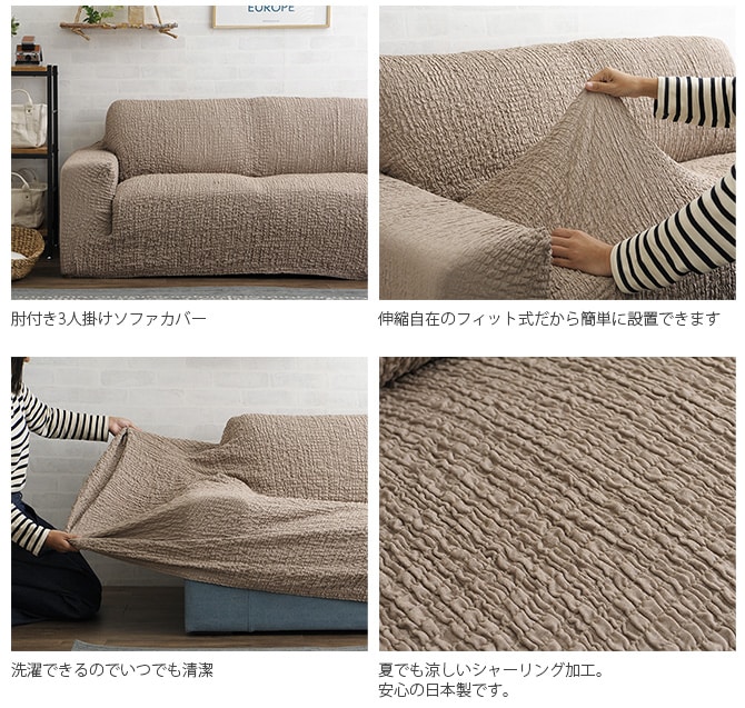 ソファカバー 3人掛け 肘付き  ソファーカバー ソファカバー 3人掛け 三人掛け 肘付き 肘あり おしゃれ ストレッチ 伸縮素材 無地  