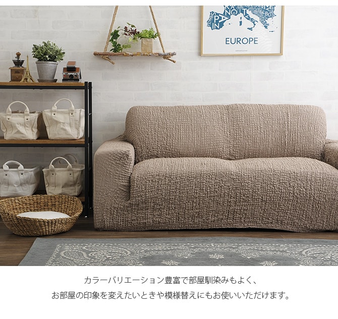 ソファカバー 1人掛け 肘付き ソファーカバー ソファカバー 1人掛け 一人掛け 肘付き 肘あり おしゃれ ストレッチ 伸縮素材 無地