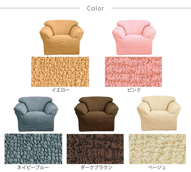 ソファカバー 1人掛け 肘付き ソファーカバー ソファカバー 1人掛け 一人掛け 肘付き 肘あり おしゃれ ストレッチ 伸縮素材 無地